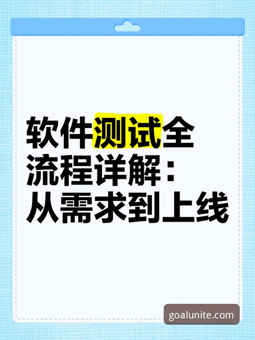 球盟会体育安卓下载全流程详解：从安装到高阶玩法