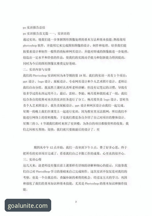 球盟会体育使用心得：从量化小韭菜到资深玩家的经验分享