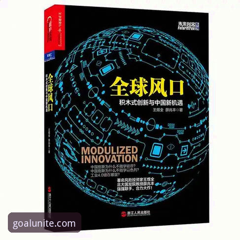 5个关键步骤：最新球盟会怎么下载与安装全解析