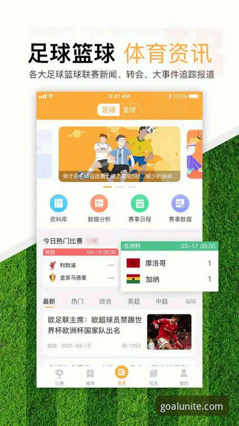 球盟会官网登录 揭秘球盟会体育新手引导:官网登录到APP下载的全流程真相