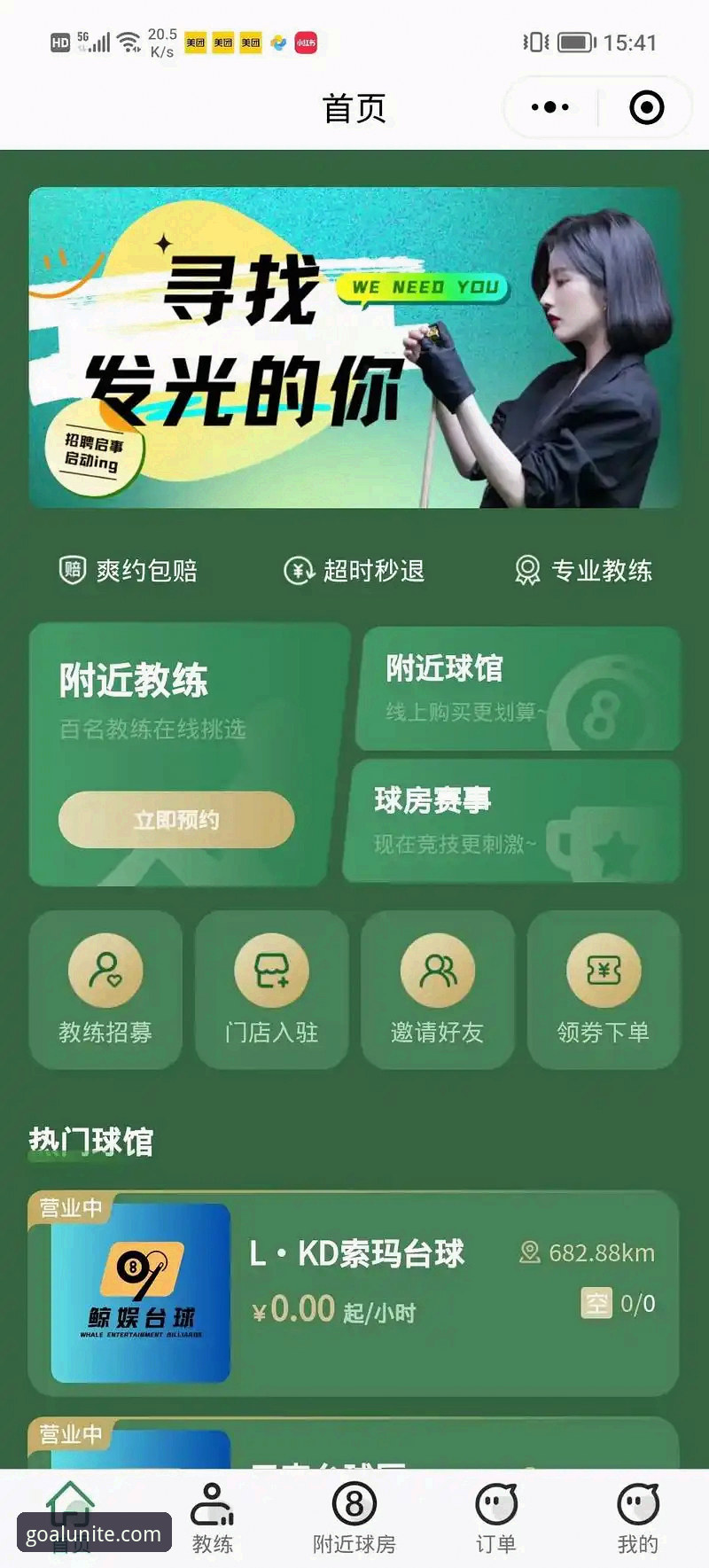 球盟会怎么下载 球盟会体育APP下载实用指南:从入门到精通的操作手册
